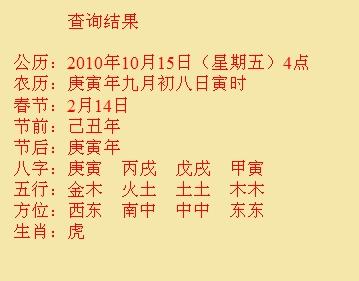 永嘉尚名轩起名