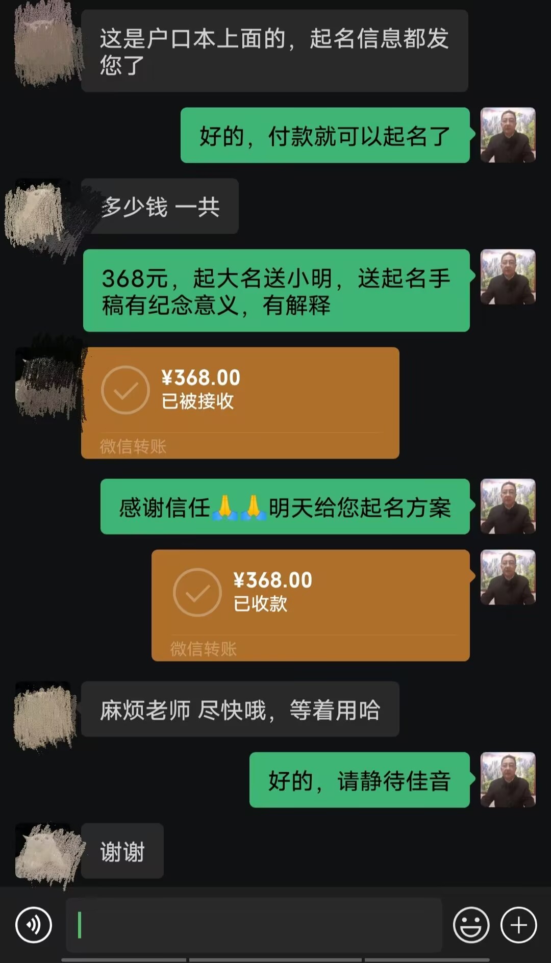 永嘉起名案例，感谢支持
